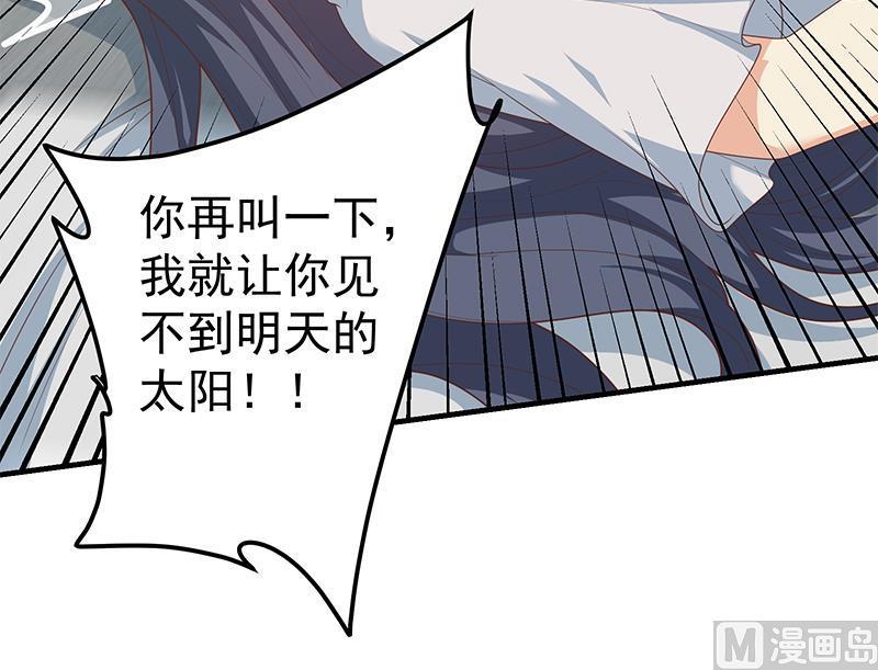 都是黑丝惹的祸 462 第二季 第213话 我给你看个宝贝 第36页