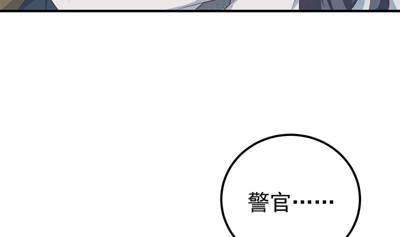 都是黑丝惹的祸 462 第二季 第213话 我给你看个宝贝 第44页