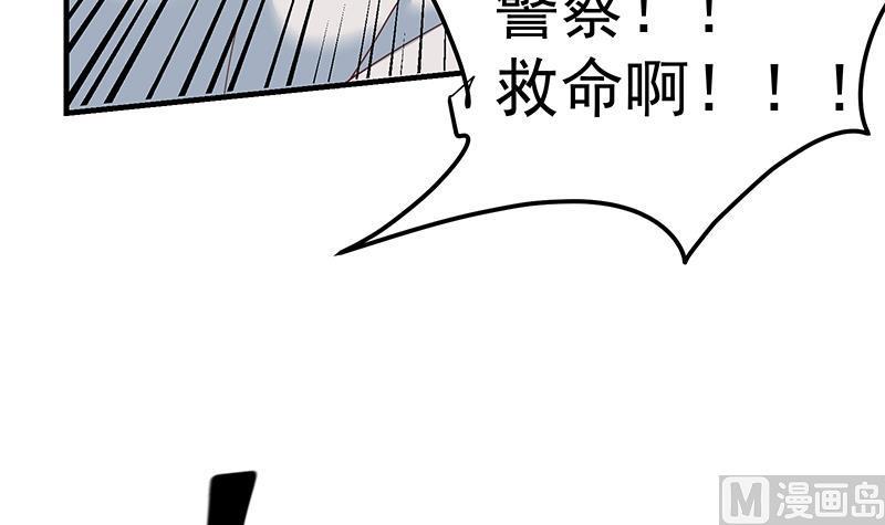 都是黑丝惹的祸 462 第二季 第213话 我给你看个宝贝 第33页