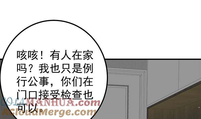 都是黑丝惹的祸 462 第二季 第213话 我给你看个宝贝 第37页