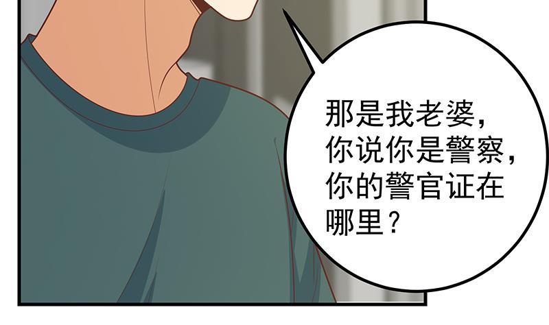 都是黑丝惹的祸 462 第二季 第213话 我给你看个宝贝 第53页