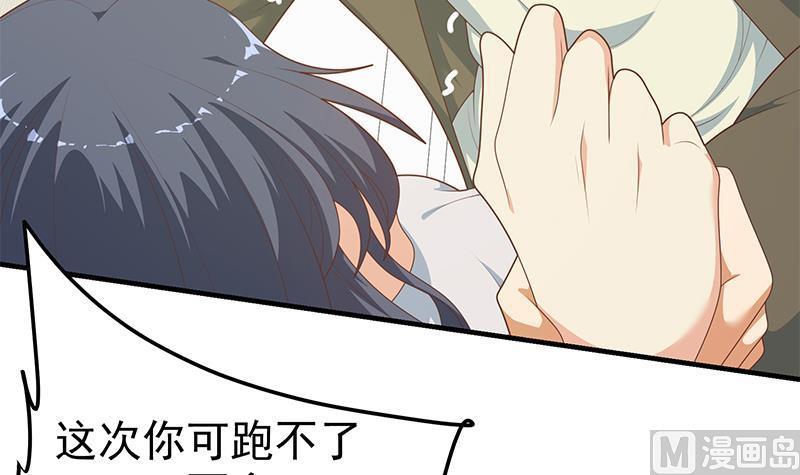 都是黑丝惹的祸 462 第二季 第213话 我给你看个宝贝 第15页