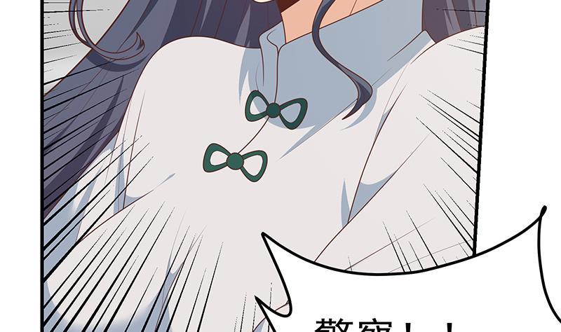 都是黑丝惹的祸 462 第二季 第213话 我给你看个宝贝 第32页