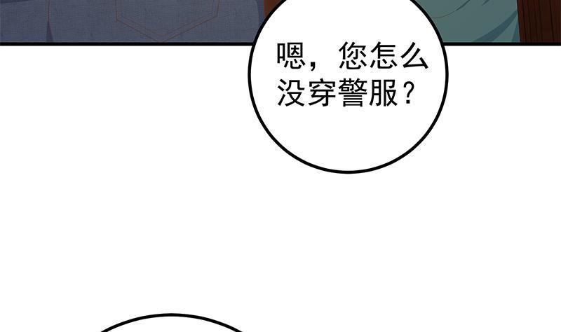 都是黑丝惹的祸 462 第二季 第213话 我给你看个宝贝 第47页