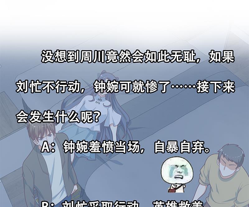 都是黑丝惹的祸 463 第二季 第214话 每十秒撕她一件衣服！ 第50页