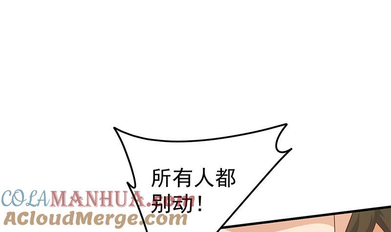 都是黑丝惹的祸 463 第二季 第214话 每十秒撕她一件衣服！ 第10页