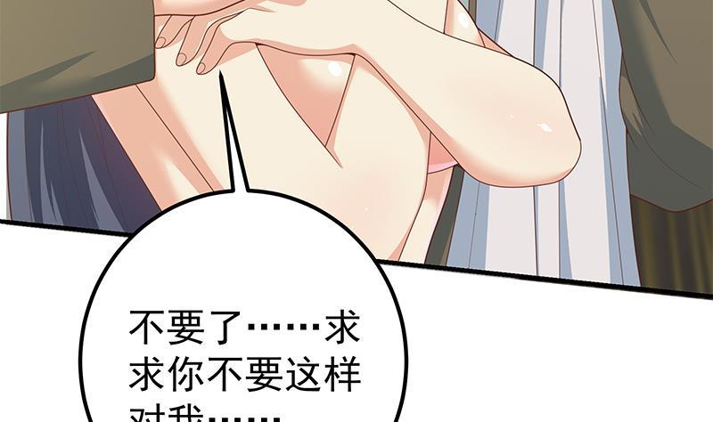 都是黑丝惹的祸 463 第二季 第214话 每十秒撕她一件衣服！ 第47页