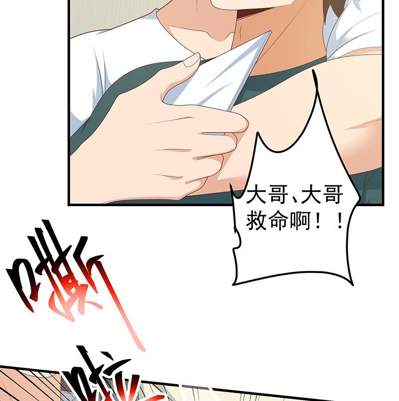 都是黑丝惹的祸 463 第二季 第214话 每十秒撕她一件衣服！ 第26页