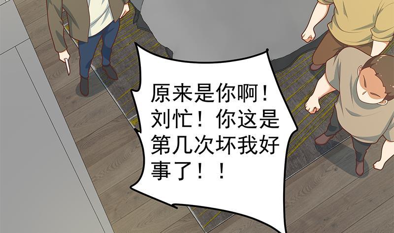 都是黑丝惹的祸 463 第二季 第214话 每十秒撕她一件衣服！ 第17页