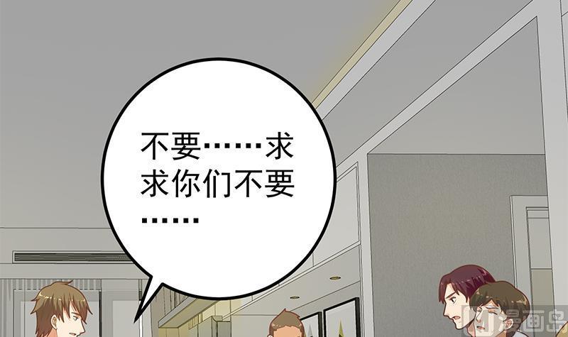 都是黑丝惹的祸 463 第二季 第214话 每十秒撕她一件衣服！ 第33页