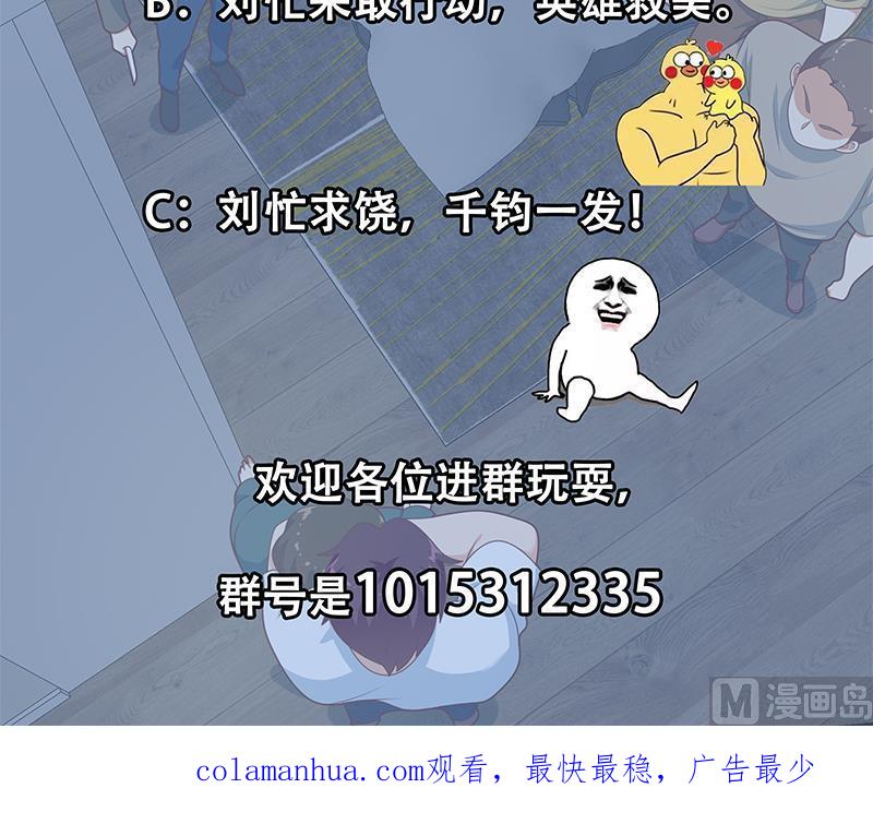 都是黑丝惹的祸 463 第二季 第214话 每十秒撕她一件衣服！ 第51页