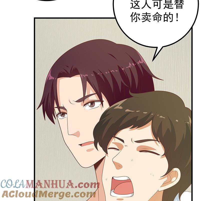 都是黑丝惹的祸 463 第二季 第214话 每十秒撕她一件衣服！ 第25页