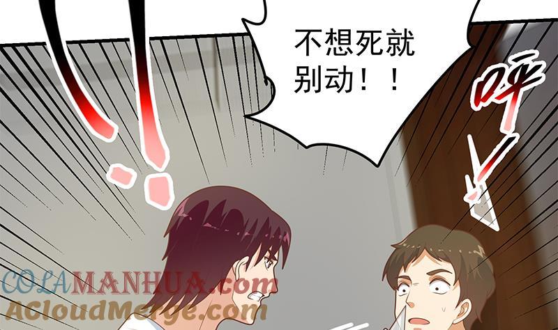 都是黑丝惹的祸 463 第二季 第214话 每十秒撕她一件衣服！ 第7页