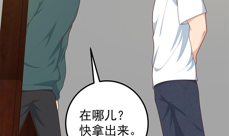 都是黑丝惹的祸 463 第二季 第214话 每十秒撕她一件衣服！ 第5页