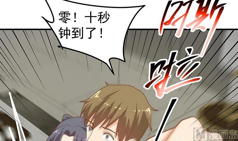 都是黑丝惹的祸 463 第二季 第214话 每十秒撕她一件衣服！ 第39页