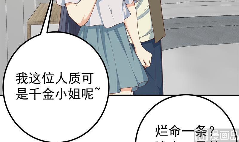 都是黑丝惹的祸 463 第二季 第214话 每十秒撕她一件衣服！ 第24页
