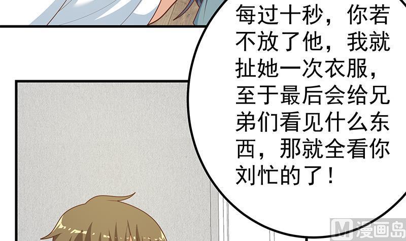 都是黑丝惹的祸 463 第二季 第214话 每十秒撕她一件衣服！ 第30页