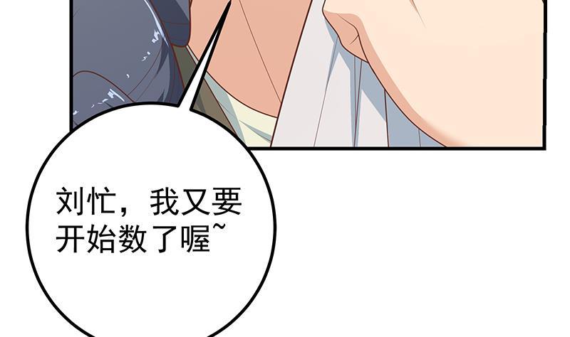 都是黑丝惹的祸 463 第二季 第214话 每十秒撕她一件衣服！ 第44页