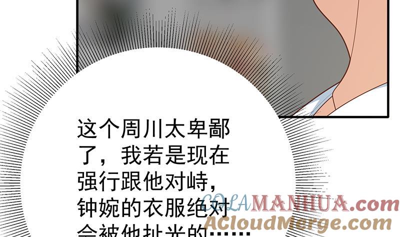 都是黑丝惹的祸 463 第二季 第214话 每十秒撕她一件衣服！ 第37页