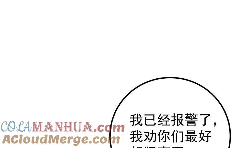 都是黑丝惹的祸 463 第二季 第214话 每十秒撕她一件衣服！ 第19页