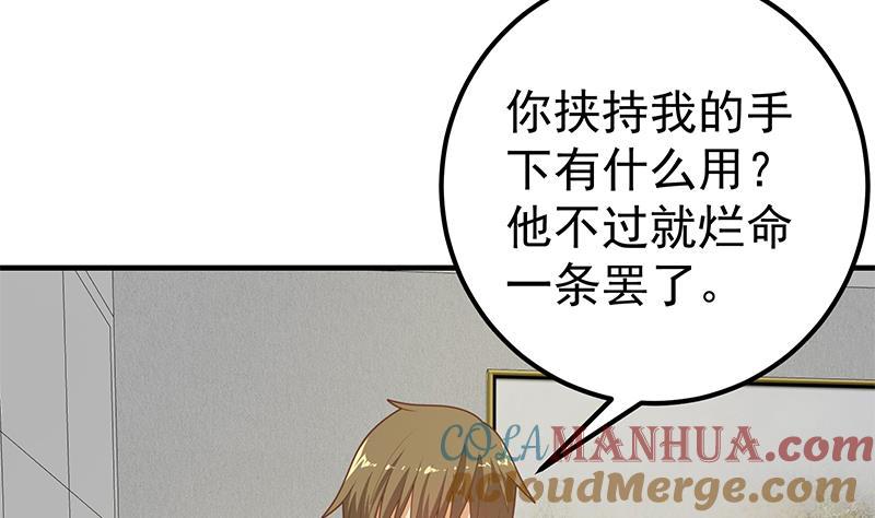 都是黑丝惹的祸 463 第二季 第214话 每十秒撕她一件衣服！ 第22页