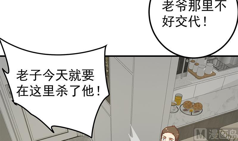 都是黑丝惹的祸 464 第二季 第215话 发狂的周川 第42页