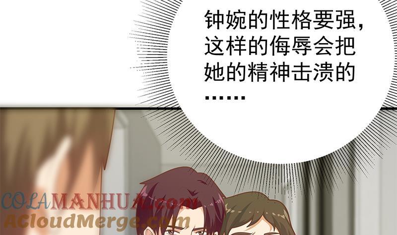 都是黑丝惹的祸 464 第二季 第215话 发狂的周川 第4页