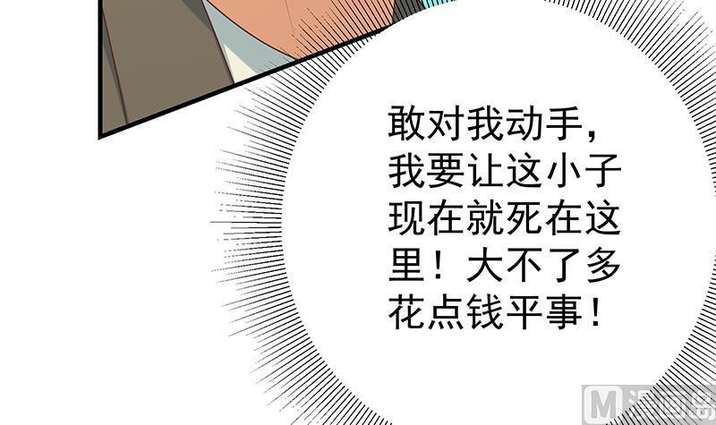 都是黑丝惹的祸 464 第二季 第215话 发狂的周川 第36页