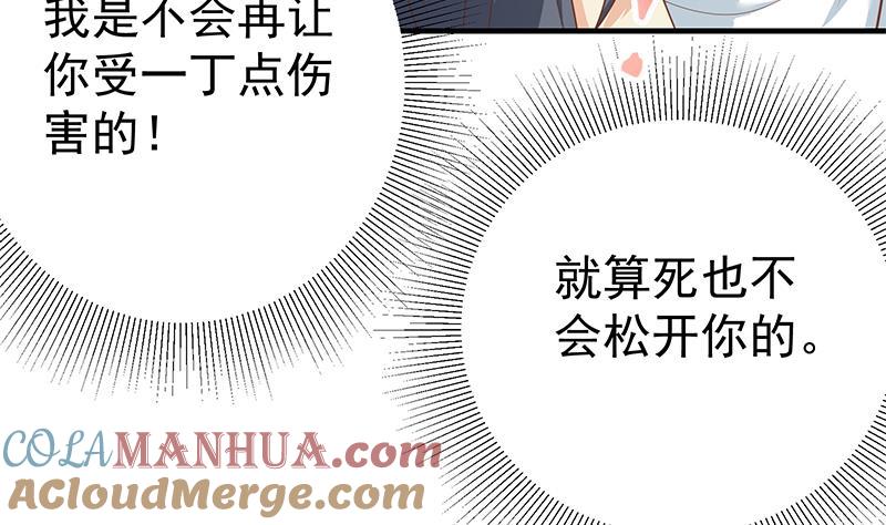 都是黑丝惹的祸 464 第二季 第215话 发狂的周川 第31页