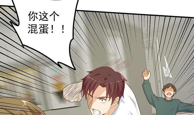 都是黑丝惹的祸 464 第二季 第215话 发狂的周川 第14页