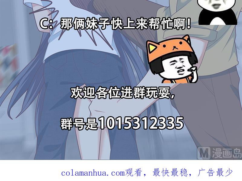 都是黑丝惹的祸 464 第二季 第215话 发狂的周川 第51页