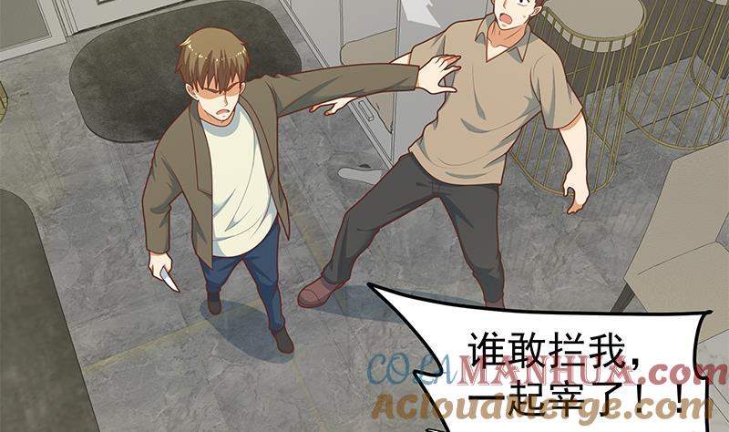 都是黑丝惹的祸 464 第二季 第215话 发狂的周川 第43页