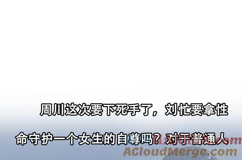 都是黑丝惹的祸 464 第二季 第215话 发狂的周川 第49页