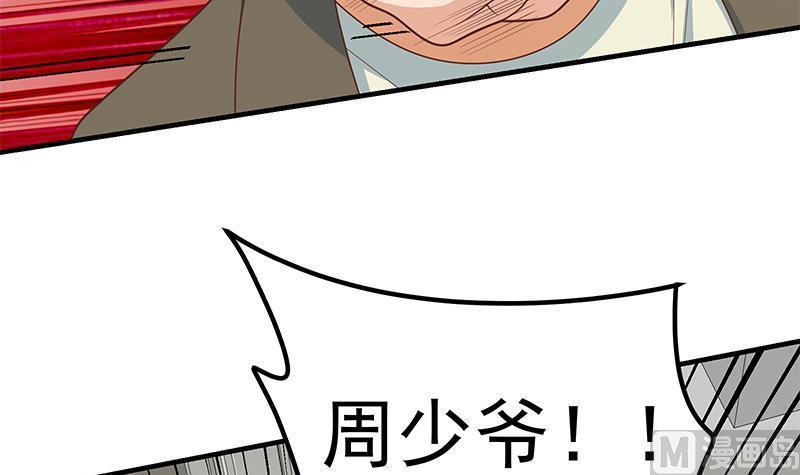 都是黑丝惹的祸 464 第二季 第215话 发狂的周川 第18页