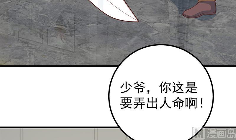 都是黑丝惹的祸 464 第二季 第215话 发狂的周川 第39页