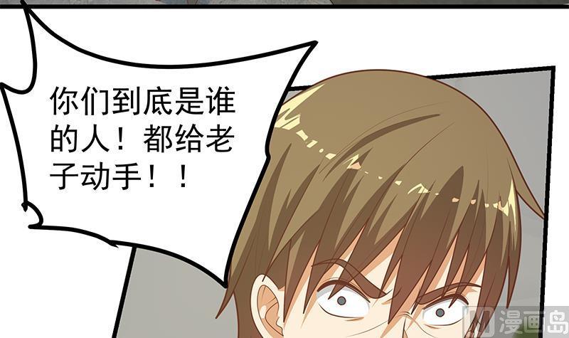 都是黑丝惹的祸 465 第二季 第216话 钟婉的决心 第33页
