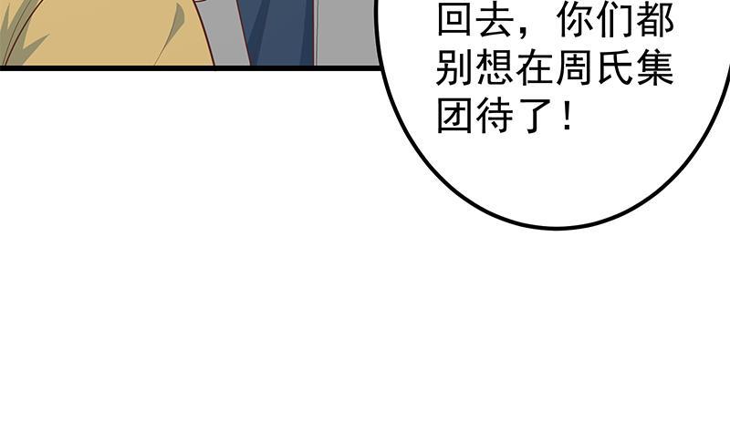 都是黑丝惹的祸 465 第二季 第216话 钟婉的决心 第41页