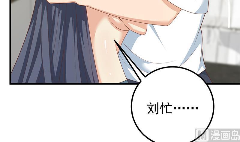 都是黑丝惹的祸 465 第二季 第216话 钟婉的决心 第15页