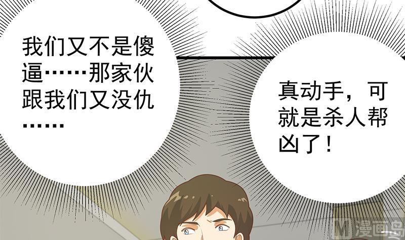 都是黑丝惹的祸 465 第二季 第216话 钟婉的决心 第36页