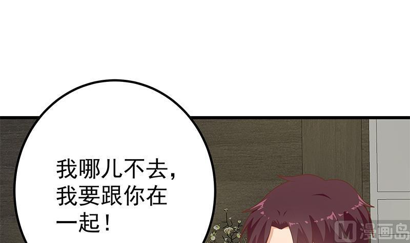 都是黑丝惹的祸 465 第二季 第216话 钟婉的决心 第42页