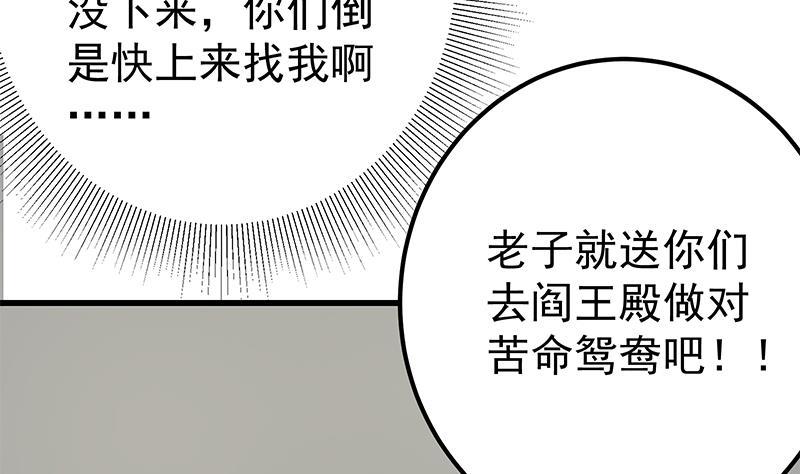 都是黑丝惹的祸 465 第二季 第216话 钟婉的决心 第47页
