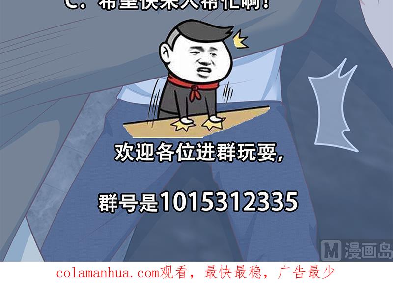 都是黑丝惹的祸 465 第二季 第216话 钟婉的决心 第54页