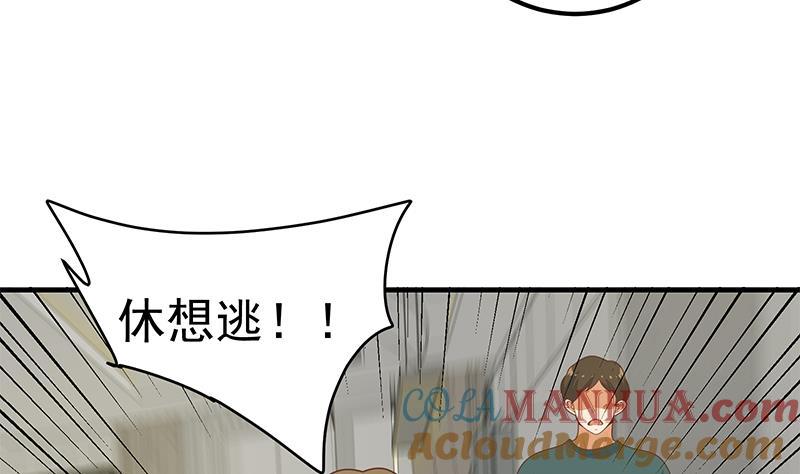 都是黑丝惹的祸 465 第二季 第216话 钟婉的决心 第16页