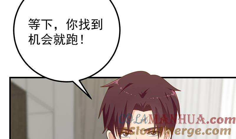 都是黑丝惹的祸 465 第二季 第216话 钟婉的决心 第13页