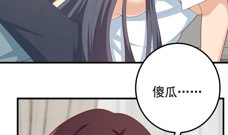 都是黑丝惹的祸 465 第二季 第216话 钟婉的决心 第44页
