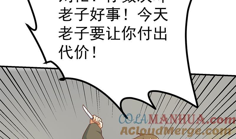 都是黑丝惹的祸 465 第二季 第216话 钟婉的决心 第4页