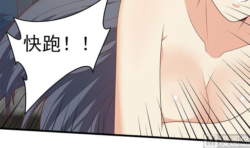 都是黑丝惹的祸 465 第二季 第216话 钟婉的决心 第21页