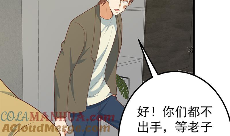 都是黑丝惹的祸 465 第二季 第216话 钟婉的决心 第40页
