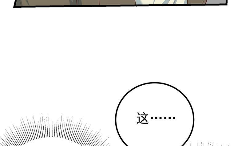 都是黑丝惹的祸 465 第二季 第216话 钟婉的决心 第35页