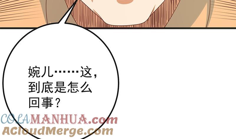 都是黑丝惹的祸 466 第二季 第217话 刘忙出事了！ 第19页